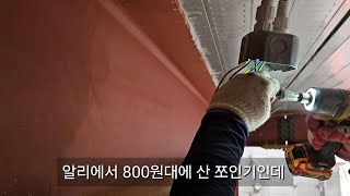 전기공사업체 취업2년9개월차 후기영상입니다기나긴 여름이 끝났습니다잘하는 사람이 살아남는게 아니라 버티는 사람이 살아남는것 같습니다 [upl. by Treblah365]