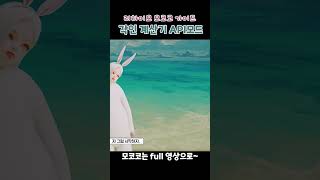 로스트아크 각인 최적화 계산기 아이스펭 API 모드 5초만에 매물 검색 shots 로스트아크 [upl. by Otreblon]