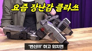 클라스가 다른 요즘 장난감 로봇 SUB [upl. by Enitselec]