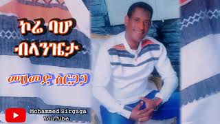 Mohammed Sirgaga Official You Tube ሙሀመድ ስርጋጋ ቆሬ ባሆ ብላዤታ [upl. by Alegnatal]