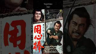 Samurai Movies [upl. by Gerkman]