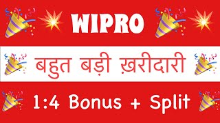 14 Bonus🔥 WIPRO SHARE LATEST NEWS 💥  WIPRO DIVIDEND 2023 BONUS  WIPRO SHARE ANALYSis amp Target [upl. by Troxell]