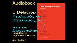 E DELACROIX Ρεαλισμός και Ιδεαλισμός μέρος Α΄ Audiobook [upl. by Lavern]