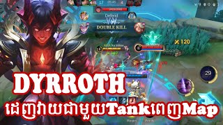 DYRROTH ដេញវាយជាមួយTankពេញMap😫🤣 [upl. by Nwonknu]