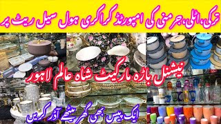 Crockery Wholesale Market In Pakistan  Shahalam Market LahoreKitchen tools Dinner set new design [upl. by Gearard]