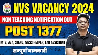 NVS Non Teaching Vacancy 2024  Navodaya Vidyalaya Syllabus Age Exam Pattern Post Eligibility [upl. by Fernando]