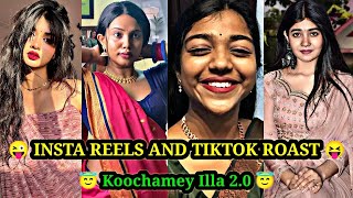 😜 Insta Reels and TikTok Roast 😝  😇 Koochamey Illa 😇  Tamil [upl. by Knut]