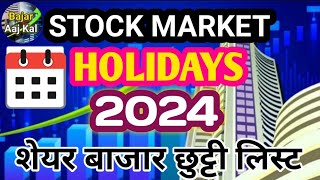 2024 शेयर बाजार छुट्टी लिस्ट  2024 Share Market Holidays  Stock Market Holidays 2024  Holiday [upl. by Asiela]