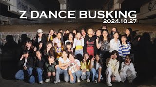 Z DANCE BUSKING ZDANCE BUSKING Teaser [upl. by Vince395]