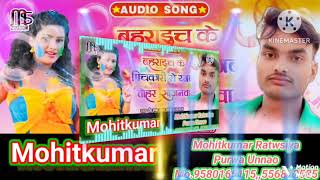 Bahraich ke pichkari tohar khajnava Bhojpuri song Holi mixing mohit kumar 9580Up35 [upl. by Prissy716]