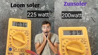 दिन के 1130बजे Loom soler 225 watt vs zunsoler 200watt कितना वोल्टेज और एम्पियर बनाता है soler [upl. by Navis160]