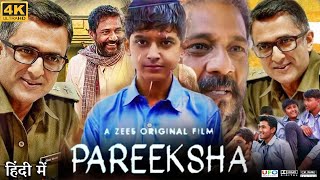 Pareeksha Full Movie  Shubham Jha  Priyanka Bose  Adil Hussain  Review amp Facts HD [upl. by Mateya946]