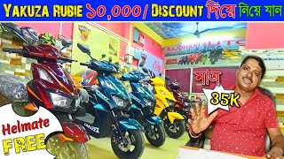 Yakuza Rubie এখন 10000 টাকা Discount দিয়ে🔥 আজকে Offer লুটে নাও 😍 Cheapest EScooter in Bhatar ✅ [upl. by Assetnoc]