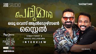 Vinay Forrt amp Navas Vallikkunnu Interview  Perumani  Maju  Cue Studio [upl. by Leur]