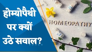 Homeopathic Medicines for Piles [upl. by Kcirrej953]