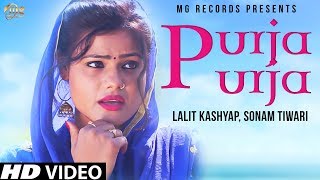 NEW HARYANVI SONG 2018  PURJA PURJA  HARYANVI DJ SONG  SONAM TIWARI NEW SONG 2018 [upl. by Leirua]