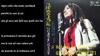 Volano Le Rondini つばめのように ／ GIGLIOLA CINQUETTI [upl. by Trutko]