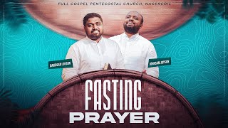 FASTING PRAYER 28072023​​  JOHNSAM JOYSON  DAVIDSAM JOYSON  FGPC NAGERCOIL [upl. by Nalid902]