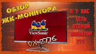 Обзор ЖК монитора View Sonic VX 2776 [upl. by Ariane985]