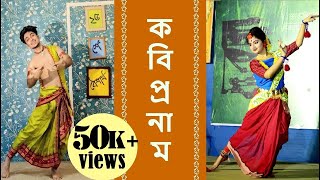 Amar Mallika Bone  Rabindra Sangeet  25 Shey Baishakh  Payel  Dwaipayan [upl. by Stephania]