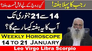 Weekly Horoscope Leo  Scorpio Ye Hafta Kesa Rahe Ga 14  21 January 2024 Astrology  Fawad Waseem [upl. by Lavinia]