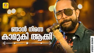 Njan Ninne Kamuki akki  ഞാൻ നിന്നെ കാമുകി ആക്കി Malabar Cafe Music band Song  Noufal Taj [upl. by Lehpar]