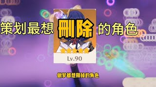 原神：为什么说雷电将军是策划最想删掉的角色 上官梦怜 [upl. by Hirasuna]