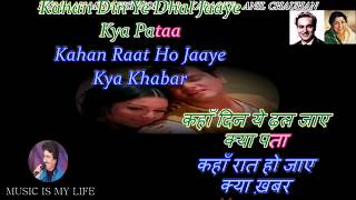 Kisi Raah Mein Kisi Mod Par Karaoke With Scrolling Lyrics Eng amp हिंदी [upl. by Nnylirak]