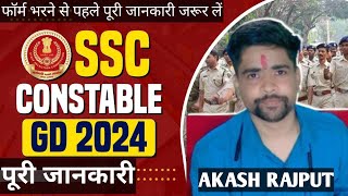 SSC GD CONSTABLE FULL INFORMINATION 2024 SSC GD CONSTABLE FULL INFORMINATION PROCCESSBALAJI ONLINE [upl. by Artair]