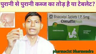 Bisacodyl tablet IP 5mg uses in hindidulcolax uses in hindi [upl. by Arihsa]