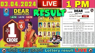 Nagaland Dear Lottery Sambad Live 1pm 03042024 Lottery Live [upl. by Lienet]