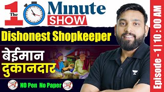 Profit and Loss Dishonest Shopkeeper Concepts  10 Minutes Maths Show  Episode  1  Maths By Arun [upl. by Minny]