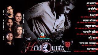 Hridoy Mix 2  Hridoy Khan  Nirjhor Sami Sandipon Arif amp Rinty  Audio Album [upl. by Ecyob]