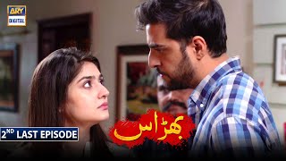 Bebaak  Last Episode  18th February 2022  HUM TV Drama [upl. by Biancha]