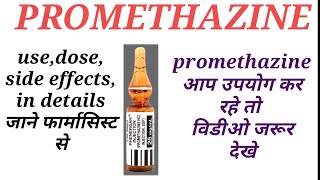 NCLEX Prep Pharmacology Promethazine Phenergan [upl. by Edith]