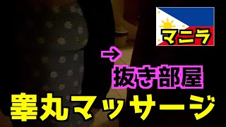 【睾丸マッサージ】男性機能が改善されるといわれるリンガムマッサージ（睾丸マッサージ）を体験。経験した事のない数々の凄技でイキそうになりました。 [upl. by Sybil]