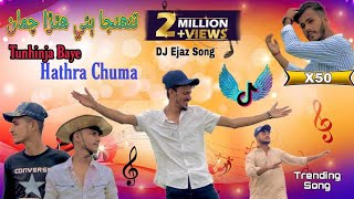 Tunhinja Bayee Hathra Chuma  mitha naraz na thi Sindhi Song 2023 MumtazX50 Masoom Production [upl. by Marleah]