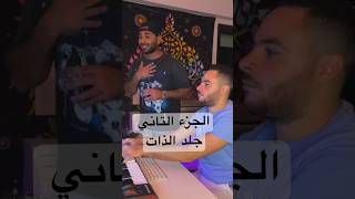 احمد سعد يتألق في غناء جلد الذات [upl. by Edouard131]