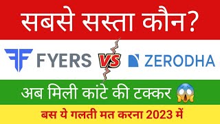 Fyers Brokerage Charges  Fyers vs Zerodha 2024 UPDATED [upl. by Adnih]