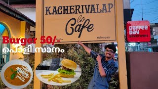 Kacherivalap le Cafe Irinjalakuda Retro Styled Pocket Friendly Cafe in Thrissur [upl. by Chiarra]