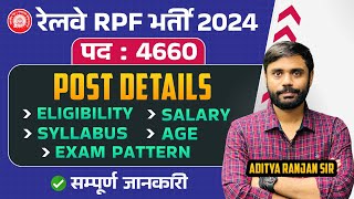 🔴RPF CONSTABLE amp SI 2024  POST 4660  SYLLABUS  EXAM PATTERN  FT BY ADITYA RANJAN rpf [upl. by Wilde]