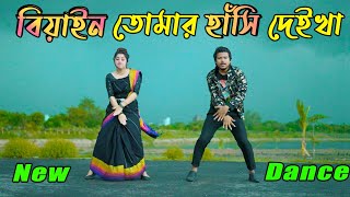 ওই দেখা যায় বিয়ান আমার  Biyain Tomar Hasi Deikha Dj  Max Ovi Riaz  Tiktok Viral Eid Special [upl. by Nalyak988]