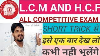 LCM HCF दो अंकों की संख्या ka lcm hcf all competitive exam ntpc bpsc bssc [upl. by Asyram]