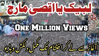 tlp tarana  tlp new tarana 2024  Labaik ya aqsa  Khadim Hussain Rizvi  labbaik ya aqsa Faizabad [upl. by Braden]