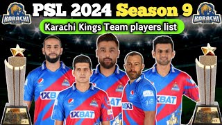 PSL 2024 KK SQUAD  Pakistan Super League 2024 Karachi Squad  kk Squad 2024  Psl Season 9 KK team [upl. by Norrej]