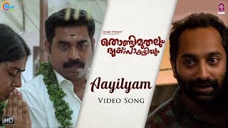 Thondimuthalum Dhriksaakshiyum  Aayilyam Song Video  Fahadh Faasil Suraj Venjaramoodu  Bijibal [upl. by Mllly]