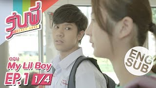 Eng Sub ซีรีส์รุ่นพี่ Secret Love  My Lil Boy  EP1 14 [upl. by Acinomaj466]