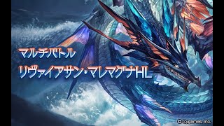 【グラブル】Granblue Fantasy OST  Leviathan Mare Omega リヴァイアサン・マレマグナBGM [upl. by Snave]