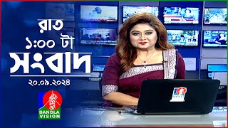 রাত ১টার বাংলাভিশন সংবাদ  ২০ সেপ্টেম্বর ২০২8  BanglaVision 1 AM News Bulletin  20 Sep 2024 [upl. by Frodine919]