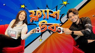 কতো জনের সাথে ডেট করেছেন Arosh Khan    Arosh Khan  EP 20  Flash Talk [upl. by Fasta199]